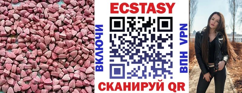 наркотики  Таганрог  kraken зеркало  Ecstasy TESLA 
