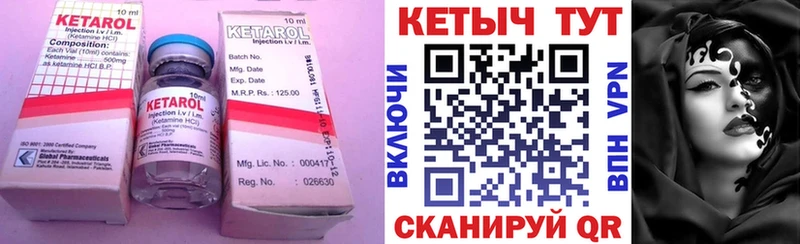 КЕТАМИН VHQ  Таганрог 