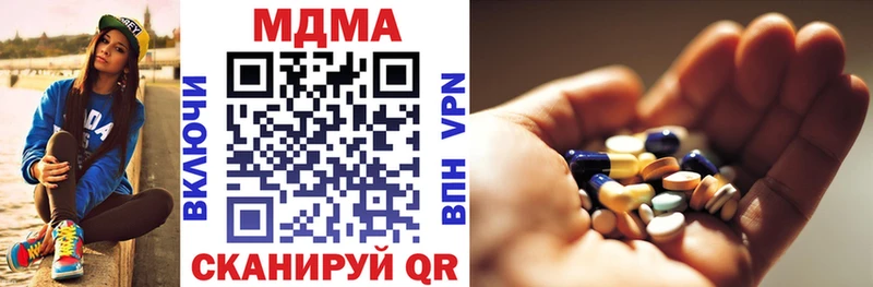 купить наркотики сайты  Таганрог  МДМА молли 