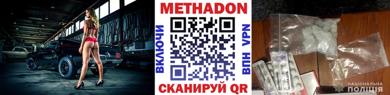 omg зеркало  Таганрог  МЕТАДОН мёд  дарнет шоп 